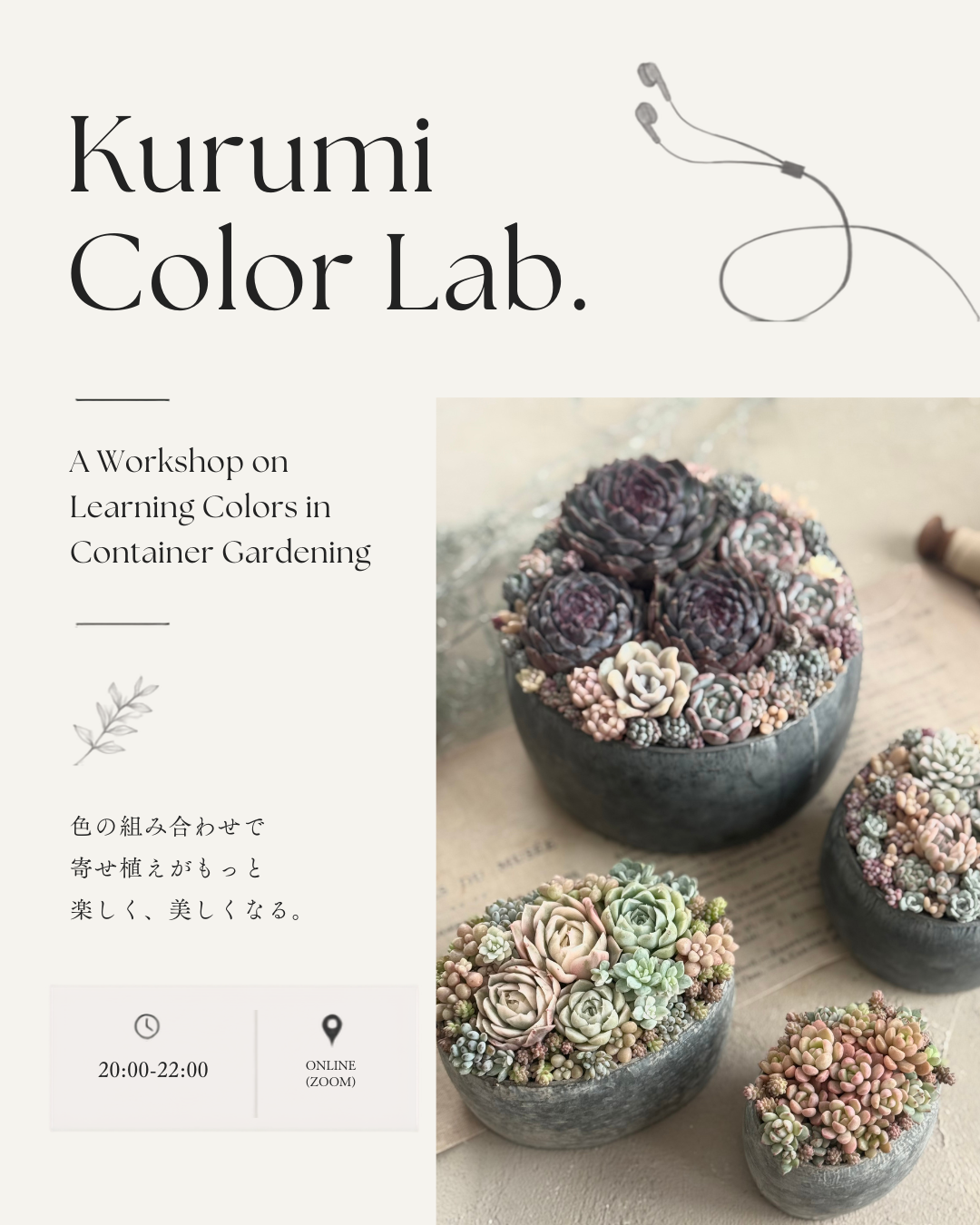 SSA協会員限定オンライン　kurumi Color Lab.(全9回）一括払