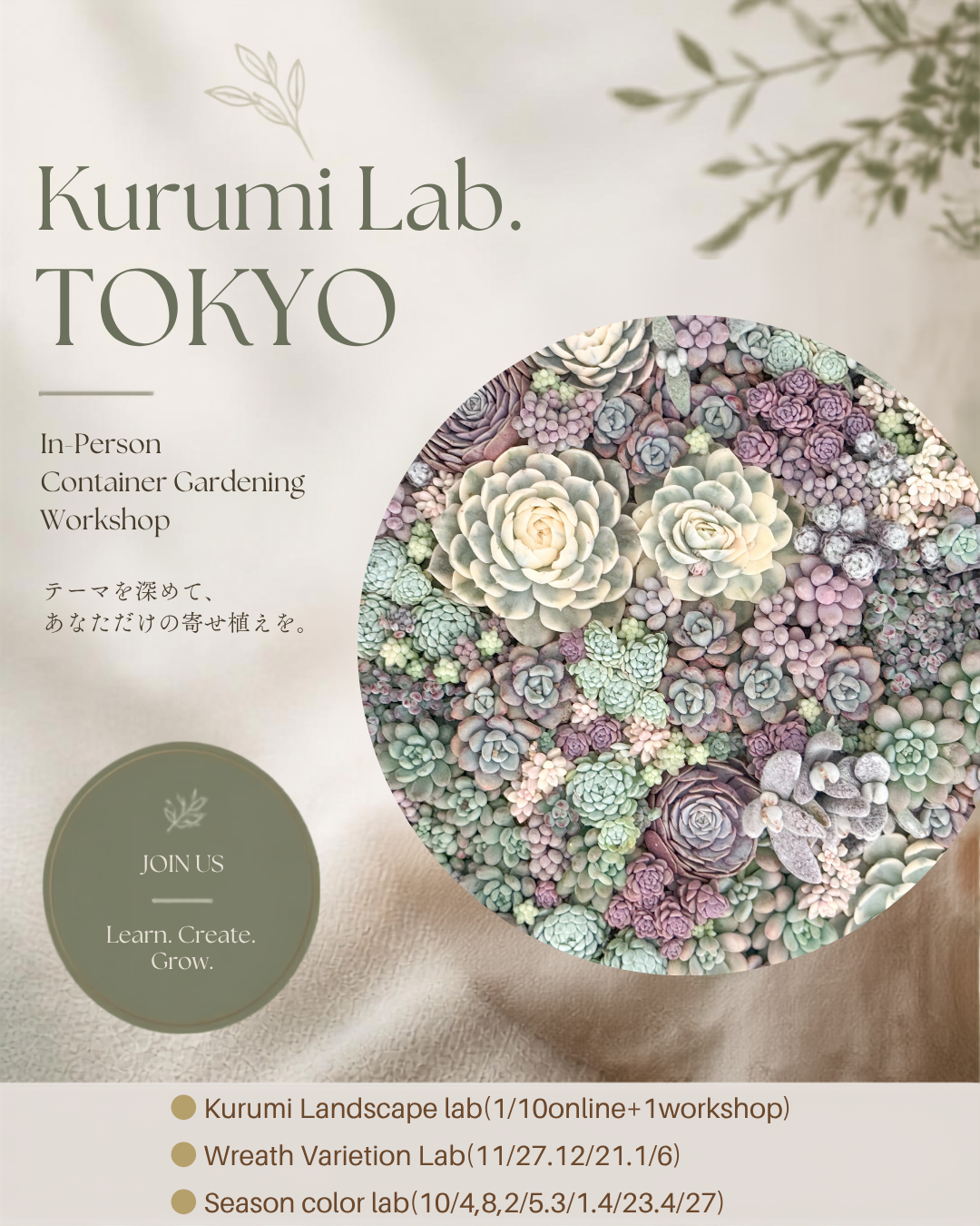 SSA協会員限定　対面　Kurumi Lab TOKYO